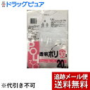 【本日楽天ポイント5倍相当】【メール便で送料無料 ※定形外発送の場合あり】システムポリマー株式会社C−332　透明ポリ袋30L20枚入り＜丈夫で柔軟性のあるゴミ袋！増量タイプ！＞【ドラッグピュア楽天市場店】 その1