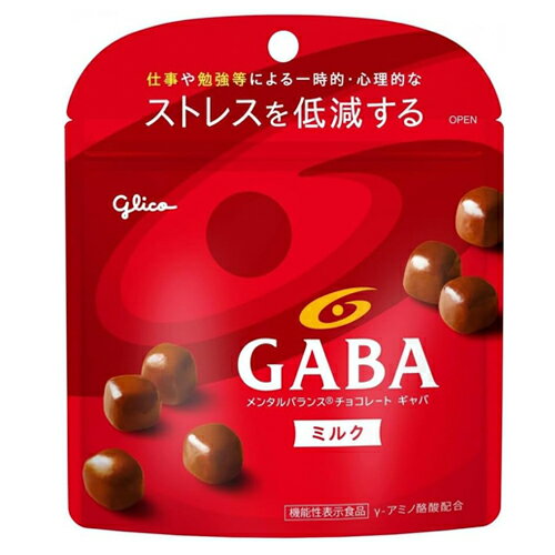 【送料無料】江崎グリコ株式会社ギャバ(GABA) ミルク（51g)×10個セット＜夏季（4月～9月は溶けるので配送休止します）＞【機能性表示食品】【北海道・沖縄は別途送料必要】【□□】