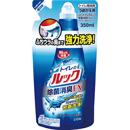 【本日楽天ポイント5倍相当】【送料無料】ライオン株式会社トイレのルック つめかえ用（350mL）＜とろーり濃い液がふちウラの尿石に密着洗浄＞【ドラッグピュア楽天市場店】【△】【▲1】