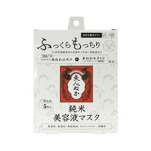 【本日楽天ポイント5倍相当!!】【送料無料】【P908】【P714】株式会社リアル純米 美容液マスク ( 20mL*5枚入 )＜肌のバリア機能を守る＞【ドラッグピュア楽天市場店】【△】【CPT】