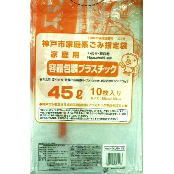 【本日楽天ポイント5倍相当】【送料無料】日本技研工業株式会社 神戸市指定 容器包装プラスチック袋45L 10枚入り×30袋セット KUB-13＜神戸市指定(兵庫県)の45L容器包装プラスチックごみ袋です＞【北海道・沖縄は別途送料必要】【△】