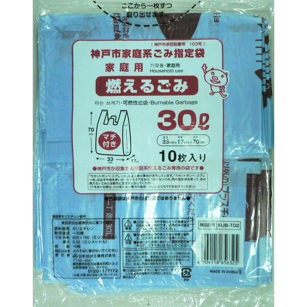 【本日楽天ポイント5倍相当】【送料無料】【お任せおまけ付き♪】【P224】日本技研工業株式会社神戸市指定 とって付燃えるごみ袋15L KUB-T01 ( 10枚入 )×20個セット＜神戸市指定(兵庫県)の15L 燃えるごみ袋です＞【北海道・沖縄は別途送料必要】【△】