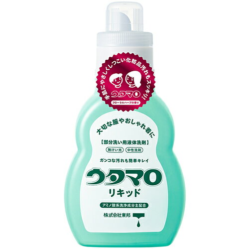 【10/1限定　5000円以上で使える11％OFFクーポン配布中】株式会社東邦ウタマロ リキッド（400mL）＜部分洗い用液体洗剤＞【ドラッグピュア楽天市場店】【北海道・沖縄は別途送料必要】