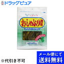 【本日楽天ポイント5倍相当】【●メール便にて送料無料でお届け 代引き不可】上田昆布株式会社おしゃぶり昆布（20g)×12個セット(メール..