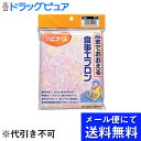 【本日楽天ポイント5倍相当】【●メール便で送料無料 ※定形外発送の場合あり】ピジョン株式会社ハビナース 肩までおおえる食事エプロン 花柄 ピンク（1枚入）(メール便のお届けは発送から10日前後が目安です)