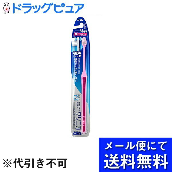 【商品説明】 ・ ヘッドとネックの薄さ細さを極めた、超コンパクト歯ブラシ(ふつう)です。 ・ 「奥歯のさらに奥」まで届いて、ラクにみがけます。 ・ すき間に入り込んで、しっかりかき出す弾力フィット毛です。 ・ 軽い力で小刻みに動かしやすいペングリップに適したハンドルです。 ・ ハンドルカラー(ベース*グリップ)：ホワイト*ピンク、ホワイト*ブルー、ピンク*ピンク 【使用方法】 ・ 毛先を上手に使って、軽く小刻みに磨きましょう。 ・ 力の入れすぎは、歯ぐきを傷つける原因にもなります。 【規格概要】 ・ 柄の材質・・・本体：ポリアセタール／ラバー部：SBC、TPC ・ 毛の材質・・・飽和ポリエステル樹脂 ・ 毛の硬さ・・・ふつう ・ 耐熱温度・・・80度 【注意事項】 ・ 毛先を上手に使って、軽くこきざみに磨きましょう。力のいれすぎは、歯ぐきを傷つける原因にもなります。 ・ 毛先がひらいたらとりかえましょう。 ・歯の定期健診を受けましょう。 【お問い合わせ先】 こちらの商品につきましての質問や相談につきましては、 当店（ドラッグピュア）または下記へお願いします。 ライオン株式会社 東京都墨田区本所1丁目3番7号 TEL:0120-813-752 受付時間:平日9：00〜17：00 (土、日、祝日を除く) 広告文責：株式会社ドラッグピュア 作成：201809KT 神戸市北区鈴蘭台北町1丁目1-11-103 TEL:0120-093-849 製造・販売：ライオン株式会社 区分：生活用品・日本製　　 ■ 関連商品 ライオン株式会社　お取扱い商品 クリニカ シリーズ ハブラシ 関連用品