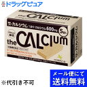 【2%OFFクーポン配布中 対象商品限定】【メール便にて送料無料でお届け 代引き不可】大塚製薬ザ・カルシウム バニラクリーム 2枚×5袋(1箱)(メール便のお届...
