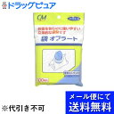 【本日楽天ポイント5倍相当】【●メール便にて送料無料でお届け 代引き不可】株式会社リードヘルスケアCM袋オブラート 100枚入(メール便のお届けは発送から10日前後が目安です)(4)