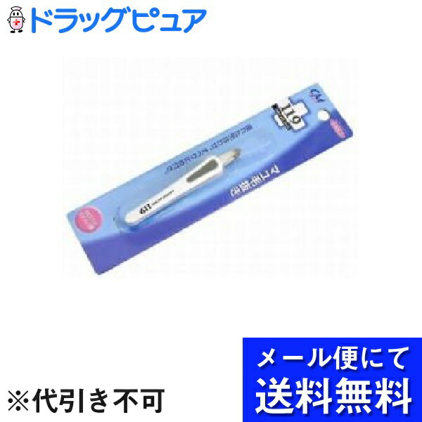 【本日楽天ポイント5倍相当】【■メール便にて送料無料でお届け 代引き不可】株式会社リードヘルスケアCM マユ毛抜き　F10＜マユ毛の整え、ムダ毛の除去に最適です＞(メール便のお届けは発送から10日前後が目安です)