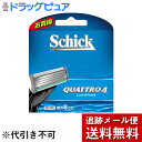 【3％OFFクーポン 4/30 00:00～5/6 23:59迄】【N401M】【メール便で送料無料 ※定形外発送の場合あり】シック・ジャパン株式会社　Schic..