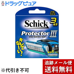 【本日楽天ポイント5倍相当】【メール便で送料無料 ※定形外発送の場合あり】シック・ジャパン株式会社　Schick(シック) 　プロテクタースリー　3枚刃 替刃［PRTI-8］ 8コ入【ドラッグピュア楽天市場店】