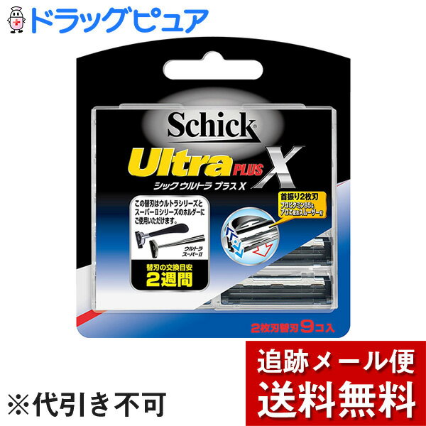 【本日楽天ポイント5倍相当】【メール便で送料無料 ※定形外発送の場合あり】シック・ジャパン株式会社　Schick(シック) 　ウルトラプラ..