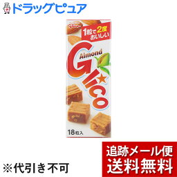 【本日楽天ポイント5倍相当】【メール便で送料無料 ※定形外発送の場合あり】江崎グリコ株式会社アーモンドグリコ（18粒入)×10個セット【ドラッグピュア楽天市場店】