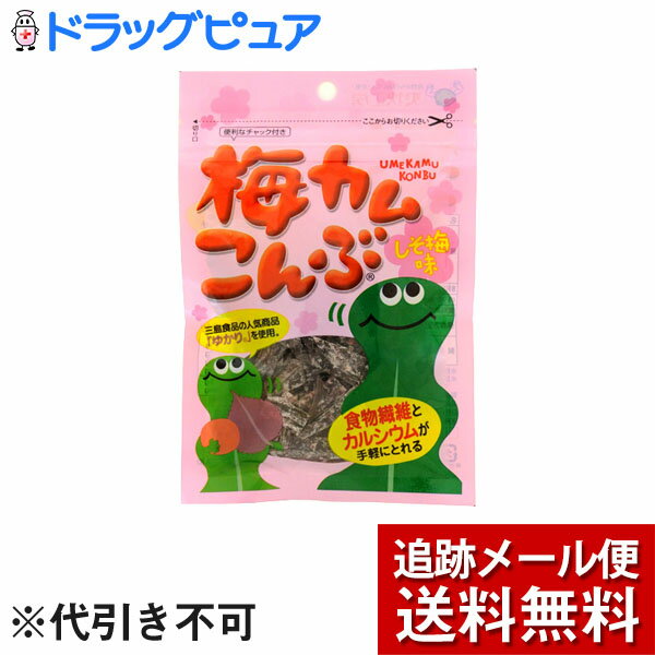 【本日楽天ポイント5倍相当】【メール便で送料無料 ※定形外発送の場合あり】上田昆布株式会社梅カムこんぶ しそ梅味（10g)×12個セット【ドラッグピュア楽天市場店】 1