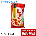 ■ こちらもスススメ！商品厳選国産原料使用！辛くて温める・金時生姜粉末内容量：20g×6袋【製品特徴】■「しょうが」には身体を温める発汗を促進する作用があると言われ昔より民間療法に多く使用されてきました。本品は国産生しょうがを丸ごと使用して...