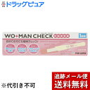 【◎】【第2類医薬品】【本日楽天ポイント5倍相当】【メール便で送料無料 ※定形外発送の場合あり】不二ラテックス株式会社 ウーマンチェック妊娠検査薬 1回用(この商品は注文後のキャンセルができません)