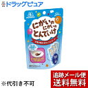 【本日楽天ポイント5倍相当】【3個＝合計9袋セット】【メール便で送料無料 ※定形外発送の場合あり】森永製菓株式会社にがいのにがいのとんでいけ（5g×3袋）×3個（合計9袋）＜お薬を飲みやすくするチョコレート登場！＞