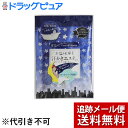 【本日楽天ポイント5倍相当】【メール便で送料無料 ※定形外発送の場合あり】株式会社マックス汗かきエステ気分 リラックスナイト 分包（35g）【ドラッグピュア楽天市場店】