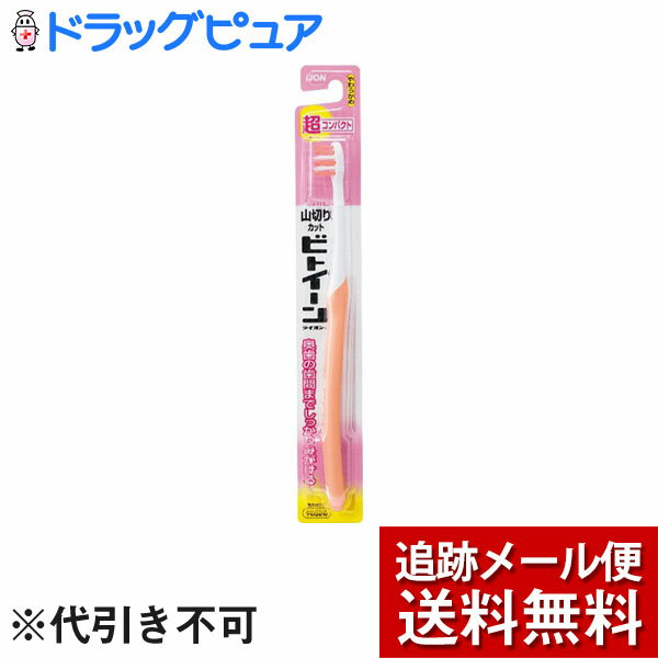 6本セットライオン株式会社ビトイーン ハブラシ 超コンパクト やわらかめ（1本入）×6個(ハンドルカラーの指定はできません)