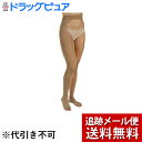 【メール便で送料無料 ※定形外発送の場合あり】テルモ『JOBST(ジョブスト)オペーク2 片足ストッキング左足用 ※つま先なし サイズ:2L 色:ベージュ(JP-Q21G5SL)31-43hPa(23-32mmHg)1本』【医療向け】【開封】(発送まで7~14日程・キャンセル不可)