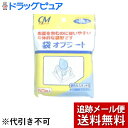 【2%OFFクーポン配布中 対象商品限定】【メール便で送料無料 ※定形外発送の場合あり】株式会社リードヘルスケア CM袋オブラート(50枚入)<楽に包める立体的...