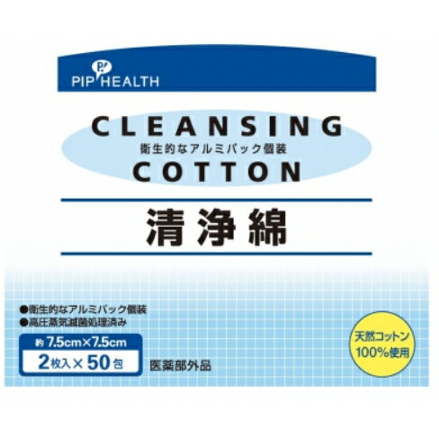 【本日楽天ポイント5倍相当】ピップ株式会社　清浄綿　2枚入り×50包入【医薬部外品】【ドラッグピュア楽天市場店】【RCP】【北海道・沖..