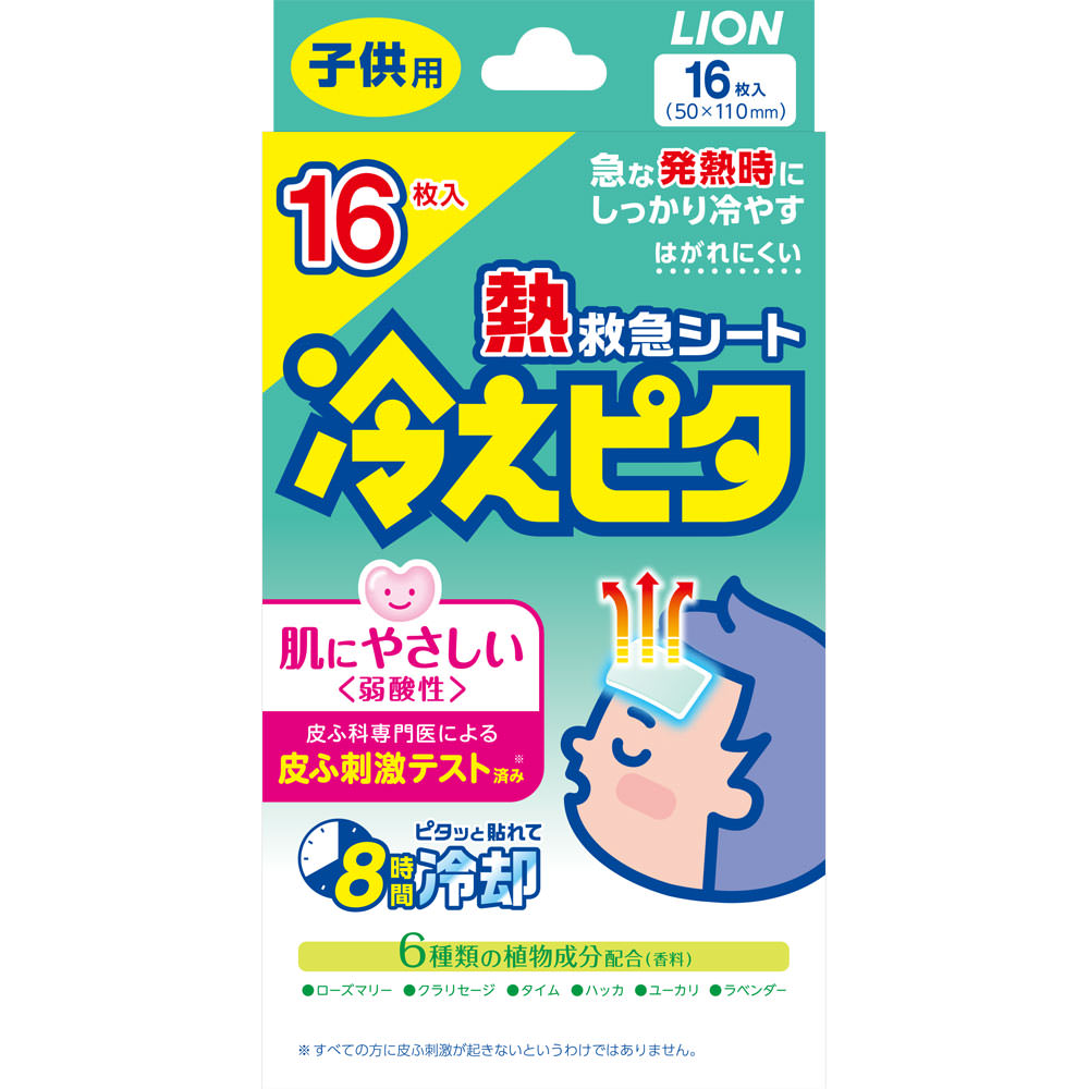 【送料無料】【お任せおまけ付き♪】【P324】ライオン株式会社　熱救急シート冷えピタ　子供用　16枚入×20個セット（日用雑貨）【ドラッグピュア楽天市場店】【RCP】【△】