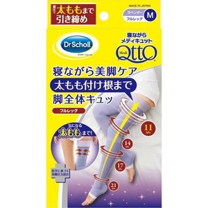 【2％OFFクーポン配布中 対象商品限定】【メール便で送料無料でお届け 代引き不可】レキットベンキーザー・ジャパン株式会社 寝ながらメディキュット フルレッグ 太もも付根まで M ( 1足 )＜新登場。太ももの付け根まで脚全体をひきしめ＞【ML385】