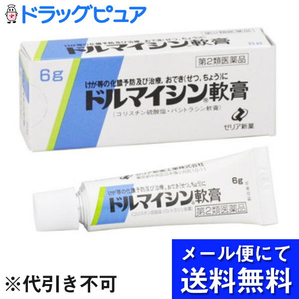 ニキビ跡を早く消す ネットで買えるおすすめの市販塗り薬5選 Sekka G Ranking