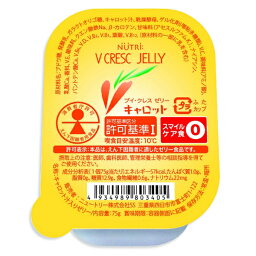 ニュートリー株式会社ブイ・クレス　ゼリーカップキャロット味 75g×30カップセット【特別用途食品(嚥下困難者用食品)】（商品到着までに7日前後かかる場合がございます）（この商品は御注文後のキャンセルができません)【北海道・沖縄は別途送料必要】