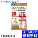 【本日楽天ポイント5倍相当】【定形外郵便で送料無料】アサヒフードアンドヘルスケア株式会社　ディアナチュラ(Dear-Natura)スタイル　鉄×マルチビタミン 60粒【栄養機能食品】【TK120】