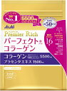 【本日楽天ポイント5倍相当】【送料無料】【お任せおまけ付き♪】アサヒグループ食品株式会社パーフェクトアスタコラーゲン プレミアリッチ 50日分（378g）＜美容系成分をたっぷり配合したコラーゲンパウダー＞　【ドラッグピュア楽天市場店】【△】【CPT】