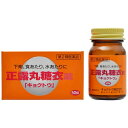 【あす楽15時まで】【送料無料】【第2類医薬品】【本日楽天ポイント5倍相当】キョクトウ株式会社 正露丸糖衣「キョクトウ」 ( 50錠 )<下痢・食あたり・水あた...