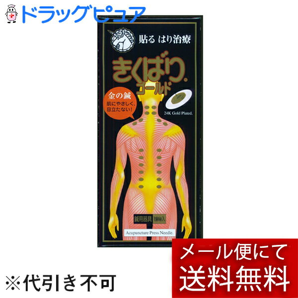 【本日楽天ポイント5倍相当】【☆】【メール便で送料無料 ※定形外発送の場合あり】【きくばりサンプル付き】日進医療…