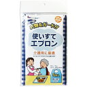 【本日楽天ポイント5倍相当】送料無料・日進医療器株式会社リーダー　食事用使いすてエプロン　5枚入×40（合計200枚）