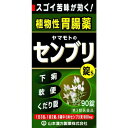 【送料無料】【第3類医薬品】【本日楽天ポイント5倍相当】山本漢方製薬株式会社センブリ錠S 90錠【△】【CPT】