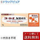 【Mezon】【第(2)類医薬品】【本日楽天ポイント5倍相当】【●メール便で送料無料 ※定形外発送の場合あり】田辺三菱製薬株式会社 コートf MD軟膏 5g×3...