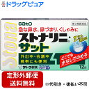 ■製品特徴●水なしでのめ，口の中でサッと溶けますので外出先で起こる急な鼻炎症状に適しています。●抗ヒスタミン剤の中でも比較的眠気の少ない成分を配合しています。 ■使用上の注意 ■してはいけないこと■（守らないと現在の症状が悪化したり，副作用・事故が起こりやすくなります） 1．本剤を服用している間は，次のいずれの医薬品も使用しないでください　他の鼻炎用内服薬，抗ヒスタミン剤を含有する内服薬等（かぜ薬，鎮咳去痰薬，乗物酔い薬，アレルギー用薬等），胃腸鎮痛鎮痙薬2．服用後，乗物又は機械類の運転操作をしないでください　（眠気や目のかすみ，異常なまぶしさ等の症状があらわれることがあります。）3．長期連用しないでください ▲相談すること▲ 1．次の人は服用前に医師，薬剤師又は登録販売者にご相談ください（1）医師の治療を受けている人。（2）妊婦又は妊娠していると思われる人。（3）高齢者。（4）薬などによりアレルギー症状を起こしたことがある人。（5）次の症状のある人。　高熱，排尿困難（6）次の診断を受けた人。　緑内障，糖尿病，甲状腺機能障害，心臓病，高血圧2．服用後，次の症状があらわれた場合は副作用の可能性がありますので，直ちに服用を中止し，商品添付文書を持って医師，薬剤師又は登録販売者にご相談ください[関係部位：症状]皮膚：発疹・発赤，かゆみ消化器：吐き気・嘔吐，食欲不振精神神経系：頭痛泌尿器：排尿困難その他：顔のほてり，異常なまぶしさ まれに下記の重篤な症状が起こることがあります。その場合は直ちに医師の診療を受けてください。[症状の名称：症状]再生不良性貧血：青あざ，鼻血，歯ぐきの出血，発熱，皮膚や粘膜が青白くみえる，疲労感，動悸，息切れ，気分が悪くなりくらっとする，血尿等があらわれる。無顆粒球症：突然の高熱，さむけ，のどの痛み等があらわれる。3．服用後，次の症状があらわれることがありますので，このような症状の持続又は増強が見られた場合には，服用を中止し，医師，薬剤師又は登録販売者にご相談ください　口のかわき，眠気，便秘，目のかすみ4．5-6日間服用しても症状がよくならない場合は服用を中止し，商品添付文書を持って医師，薬剤師又は登録販売者にご相談ください ■効能・効果急性鼻炎，アレルギー性鼻炎又は副鼻腔炎による次の諸症状の緩和：くしゃみ，鼻水（鼻汁過多），鼻づまり，なみだ目，のどの痛み，頭重（頭が重い） ■用法・用量下記の1回服用量をかむか，口中で溶かして服用します。服用間隔は4時間以上おいてください。[年齢：1回服用量：1日服用回数]大人（15才以上）：2錠：3回15才未満：服用しないでください 【用法関連注意】（1）定められた用法・用量を厳守してください。（2）錠剤の取り出し方　錠剤の入っているPTPシートの凸部を指先で強く押して裏面のアルミ箔を破り，取り出してお飲みください。　（誤ってそのまま飲み込んだりすると食道粘膜に突き刺さる等思わぬ事故につながります。）　本剤は壊れやすいため，爪を立てずに指の腹で押してPTPシートから取り出してください。また，PTPシートから取り出す際，アルミ箔が丸く切り取られることがありますので，切り取られたときには，一緒に飲まないようにご注意ください。（3）本剤は，割れたり欠けたりすることがありますが，効果に変わりはありません。割れたり欠けたりした分も含めてお飲みください。また，取り出した錠剤は早めにお飲みください。（4）本剤は，水で飲んでも差し支えありません。 ■成分分量 6錠中d-クロルフェニラミンマレイン酸塩 6mg フェニレフリン塩酸塩 30mg ベラドンナ総アルカロイド 0.6mg リゾチーム塩酸塩 30mg（力価） 無水カフェイン 80mg 添加物としてエリスリトール，D-マンニトール，ヒドロキシプロピルセルロース，三二酸化鉄，青色2号，アスパルテーム（L-フェニルアラニン化合物），サッカリンNa，サッカリン，無水ケイ酸，香料（l -メントールを含む），その他1成分を含有します。■剤形：錠剤 ■保管及び取扱い上の注意（1）直射日光の当たらない湿気の少ない涼しい所に密栓して保管してください。（2）小児の手の届かない所に保管してください。（3）他の容器に入れ替えないでください。　 （誤用の原因になったり品質が変わるおそれがあります。）（4）使用期限をすぎた製品は，服用しないでください。（5）錠剤を湿気の多い所に放置した場合やわらかくなることがありますが，効果に変わりはありません。 【お問合せ先】こちらの商品につきましては、当店（ドラッグピュア）または、下記へお問い合わせください。佐藤製薬株式会社　お客様相談窓口電話：03（5412）7393受付時間：9：00-17：00（土，日，祝日を除く）)広告文責：株式会社ドラッグピュア作成：201609SN神戸市北区鈴蘭台北町1丁目1-11-103TEL:0120-093-849製造販売：佐藤製薬株式会社区分：第2類医薬品・日本製文責：登録販売者　松田誠司 ■ 関連商品 佐藤製薬お取扱い商品ストナシリーズ