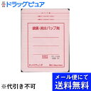 【第3類医薬品】【本日楽天ポイント5倍相当】【■メール便にて送料無料でお届け 代引き不可】株式会社タカミツ ホットリフェンダH 6枚入り<温感鎮痛消炎ハップ剤>...