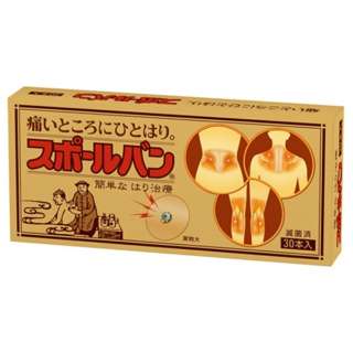 【本日楽天ポイント5倍相当】【あす楽12時まで】【ポイントよりお得!今ならオマケサンプル30鍼(1箱分相当)つき♪】♪スポールバンのプレゼント付♪痛くないハリ治療祐徳薬品 スポールバン30本×3(医療機器)(追跡メール便でお届けの場合があります)