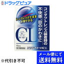 【第3類医薬品】【☆】【■メール便にて送料無料でお届け 代引...
