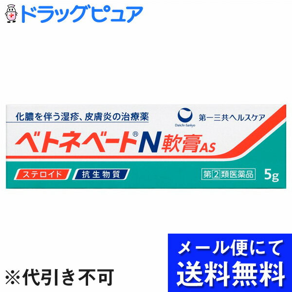 【第(2)類医薬品】【Mezon】【本日楽天ポイント5倍相当】【メール便で送料無料 ※定形外発送の場合あり..