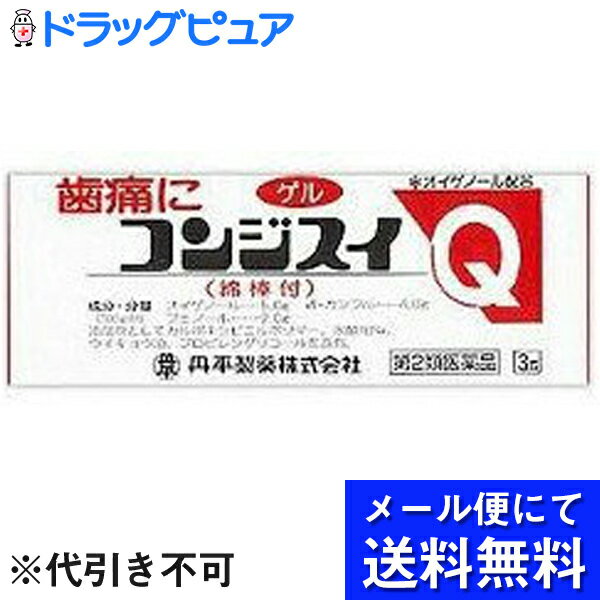 【内容量】　　3g【剤型】　ゲル剤【製品特徴】「コンジスイQ」の鎮痛効力試験は 4歯科大学附属病院でおこなわれ、むし歯の疼痛を確実にとめることが信頼性の高いデータにより立証されています。・鎮痛効果が持続。・安全性が高く、使用しやすい。※妊娠中の方でも安心してご使用頂けます。・歯の質をいためません。【効能 効果】歯痛【用法 用量】適量を綿棒・綿球に塗布し虫歯の穴に挿入するか、又は適量を虫歯の穴に直接塗りこむ。＜用法・用量に関する注意＞(1)定められた用法をおまもりください。(2)痛みのある歯の空洞以外の箇所には塗布しないでください。(3)小児に使用させる場合には、保護者の指導監督のもとにご使用ください。(4)本剤は歯科用のみに使用し、眼科用その他に使用しないでください。(5)本品は歯の硬歯質(エナメル質・象牙質)を傷めませんが、歯以外のところに余分に付いた場合には一時的に食味などを変化させることがあるのでガーゼ等でふきとってください。(6)誤って口のまわりや顔などについた場合は、水でよく洗ってふきとってください。【成分】　(100g中)フェノール…2.0g、dL-カンフル…4.0g、オイゲノール…5.0g※添加物： プロピレングリコール【注意事項】■使用上の注意＜してはいけないこと＞次の部位には使用しないでください。歯ぐき、唇＜相談すること＞1.次の人は使用前に医師、歯科医師又は薬剤師に相談してください。(1)医師又は歯科医師の治療を受けている人(2)本人又は家族がアレルギー体質の人(3)薬によりアレルギー症状を起こしたことがある人2.次の場合は、直ちに使用を中止し、この文書を持って医師、歯科医師又は薬剤師に相談してください。(1)服用後、次の症状があらわれた場合〔関係部位〕 〔症 状〕皮ふ : 発疹・発赤、かゆみ(2)5〜6回使用しても症状の改善がみられない場合。 広告文責：株式会社ドラッグピュア作成：201502ST神戸市北区鈴蘭台北町1丁目1-11-103TEL:0120-093-849製造元：丹平製薬567-0051 大阪府茨木市宿久庄2-7-60120-500-461区分：第2類医薬品・日本製文責：登録販売者　松田誠司■ 関連商品丹平製薬　お取扱商品