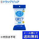 【☆】【■メール便商品・送料80円のみ】和光堂株式会社『お一人様1回1個限り　オーラルプラス口腔ケアウエッティー（ハミガキ）試供品3枚×2個』【ドラッグピュア楽天市場店】【商品到着までに10日前後かかります】