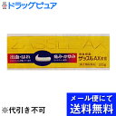 【第(2)類医薬品】『ザッスルAX軟膏　25g』商品コード：4987307240581●5種類の成分が、痔による痛み・出血・はれ・かゆみにすぐれた効果を発揮します。●リドカインが痛み、かゆみを鎮め、プレドニゾロン酢酸エステルが出血、はれ、かゆみを抑えます。●トコフェロール酢酸エステルが血液循環を改善し、痔の症状の緩和を助けるとともに、アラントインが傷の治りをサポートします。●刺激の少ない油脂性基剤で、傷ついた患部を保護します。●白色〜わずかに黄みをおびた軟膏です。●添加物のハッカ油が患部に心地よい清涼感を与えます。【内容量】25g【使用上の注意】■してはいけないこと（守らないと現在の症状が悪化したり，副作用・事故が起こりやすくなる）1．次の人は使用しないこと患部が化膿している人。2．長期連用しないこと■相談すること1．次の人は使用前に医師，薬剤師又は登録販売者に相談すること（1）医師の治療を受けている人。（2）妊婦又は妊娠していると思われる人。（3）薬などによりアレルギー症状を起こしたことがある人。2．使用後，次の症状があらわれた場合は副作用の可能性があるので，直ちに使用を中止し，この文書を持って医師，薬剤師又は登録販売者に相談すること［関係部位：症状］皮膚：発疹・発赤，かゆみ，はれその他：刺激感，化膿3．10日間位使用しても症状がよくならない場合は使用を中止し，この文書を持って医師，薬剤師又は登録販売者に相談すること【成分・分量】100g中リドカイン　3.0gプレドニゾロン酢酸エステル　0.1gイソプロピルメチルフェノール　0.1gアラントイン　1.0gトコフェロール酢酸エステル　3.0g（添加物）白色ワセリン，サラシミツロウ，中鎖脂肪酸トリグリセリド，ソルビタンセスキオレイン酸エステル，パルミチン酸デキストリン，ジメチルポリシロキサン，ハッカ油【効能・効果】きれ痔(さけ痔)・いぼ痔の痛み・かゆみ・はれ・出血の緩和及び消毒【用法・用量】1日1〜3回、適量を肛門部に塗布してください。【保管及び取り扱い上の注意】（1）直射日光の当たらない湿気の少ない涼しい所に密栓して保管すること。（2）小児の手の届かない所に保管すること。（3）他の容器に入れ替えないこと。（誤用の原因になったり品質が変わる。）。（4）使用期限を過ぎた製品は使用しないこと。また，開封後は使用期限内であってもなるべく速やかに使用すること。 ■お問い合わせ先こちらの商品につきましての質問や相談につきましては、当店（ドラッグピュア）または下記へお願いします。中外医薬生産株式会社問い合わせ先：0595-21-3200広告文責：株式会社ドラッグピュア作成：201409KY神戸市北区鈴蘭台北町1丁目1-11-103TEL:0120-093-849製造販売者：中外医薬生産株式会社区分：第(2)類医薬品・日本製文責：登録販売者　松田誠司 ■ 関連商品（関連処方） プリザエース軟膏 ボラギノールA軟膏 ■ 関連商品 中外医薬生産株式会社　お取り扱い商品ザッスルシリーズ 関連商品痔に 関連商品