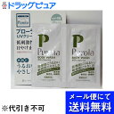 【お一人様1回1個限り】■メール便にて送料無料(定形外の場合有り)ユースキン コスメディックス株式会社『ユースキン プローラ 薬用ボディウォッシュ10ml』×2...