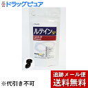 【本日楽天ポイント5倍相当】【メール便で送料無料 ※定形外発送の場合あり】ベータ食品株式会社　ルテインSP　460mg×60粒入＜高品質のケミンフリーズ社製原料使用+ビルベリー配合＞【栄養補助食品】【ドラッグピュア楽天市場店】【▲4】