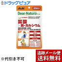 【本日楽天ポイント5倍相当】【メール便で送料無料 ※定形外発送の場合あり】アサヒグループ食品株式会社ディアナチュラスタイル葉酸×鉄・カルシウム 20日分(40粒)<妊娠・授乳期に必要な葉酸480μgと鉄、Caが摂れる>【ドラッグピュア楽天市場店】
