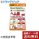 【本日楽天ポイント5倍相当】【メール便で送料無料 ※定形外発送の場合あり】アサヒグループ食品株式会社【栄養機能食品】ディアナチュラスタイル ヘム鉄×葉酸+ビタミンB6・ビタミンB12・ビタミンC（120粒）＜ヘム鉄350mg（鉄として7mg）が摂れる＞