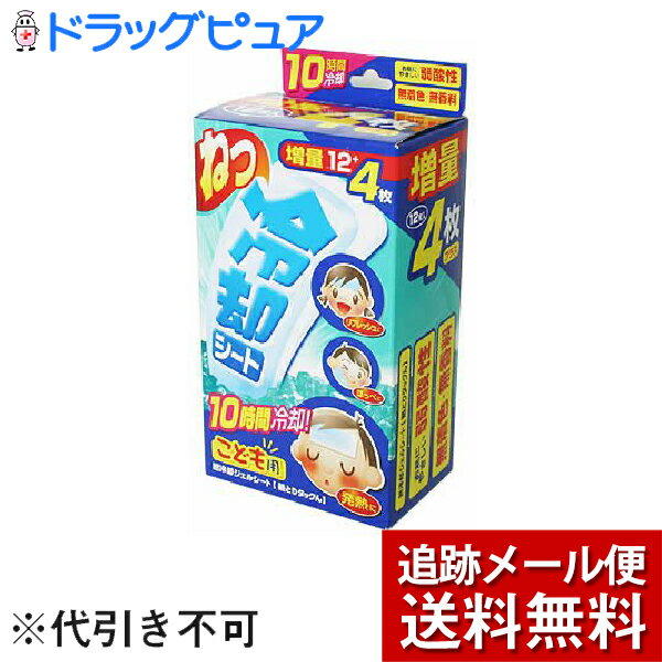 【2％OFFクーポン配布中 対象商品限定】【メール便で送料無料 ※定形外発送の場合あり】タック化成熱冷却ジェルシート子供用　12＋4枚(外箱は開封した状態でお届けします)【開封】【ドラッグピュア楽天市場店】